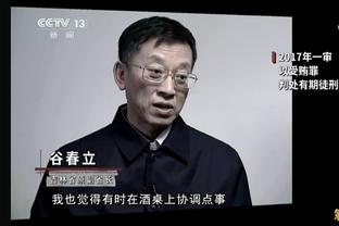 记者：送钱给领导任国字号主帅是潜规则，也有外教经纪人曾干过